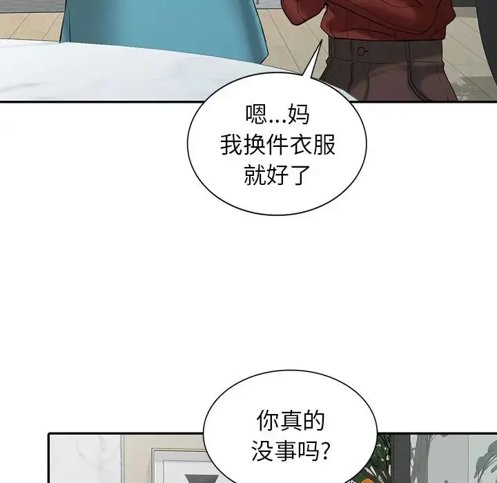 漫画《富少的贴身管家》第2话第106张图