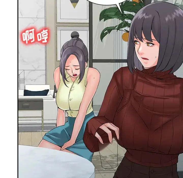 漫画《富少的贴身管家》第2话第107张图