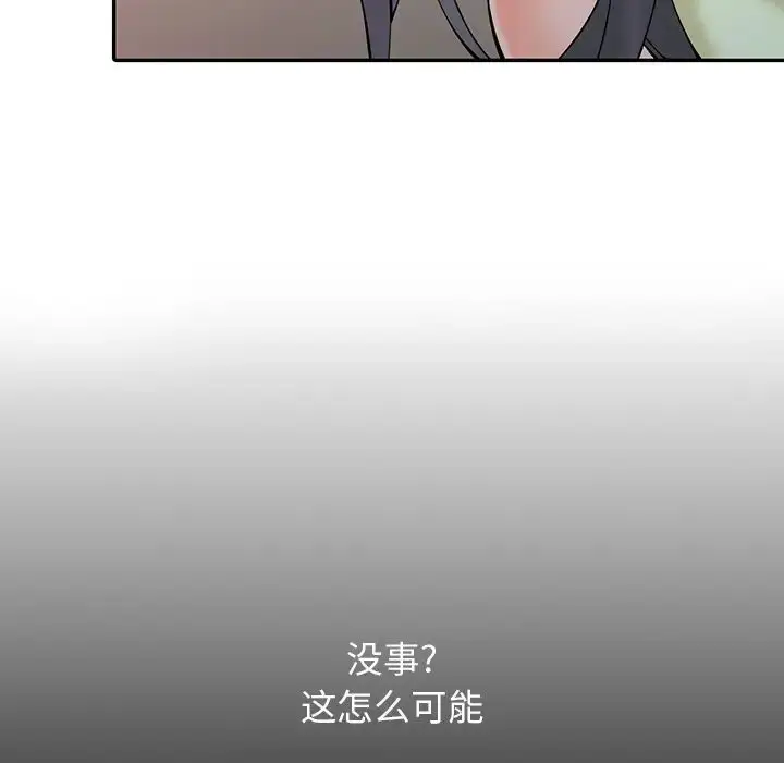 漫画《富少的贴身管家》第2话第111张图