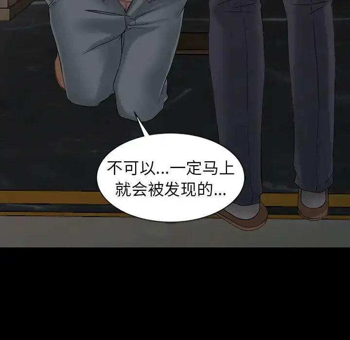 漫画《富少的贴身管家》第2话第122张图