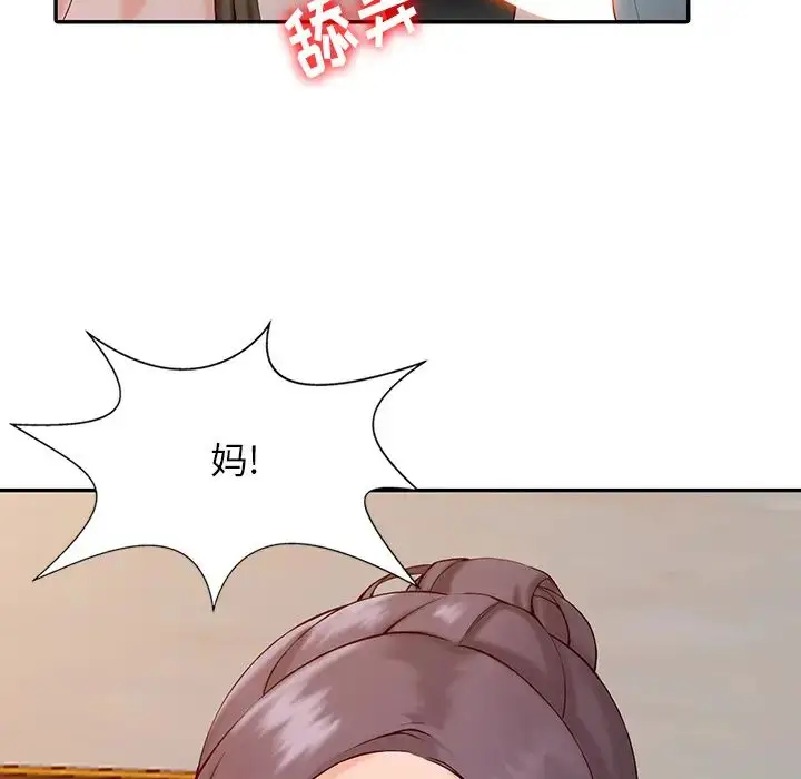 漫画《富少的贴身管家》第2话第13张图