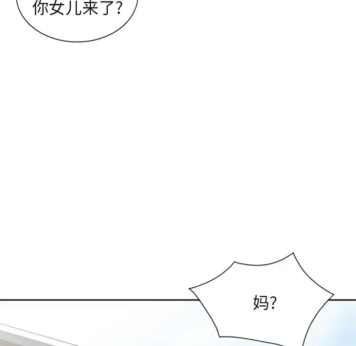 漫画《富少的贴身管家》第2话第15张图