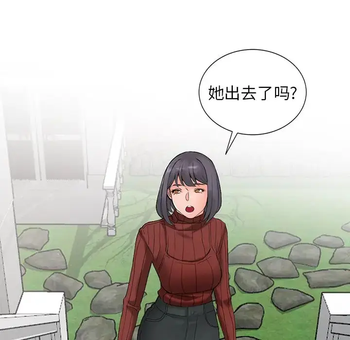 漫画《富少的贴身管家》第2话第17张图
