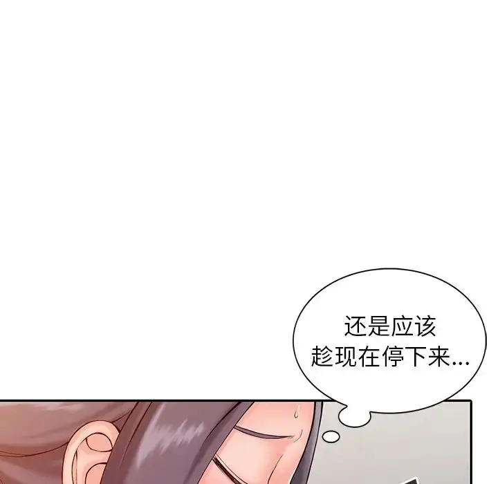 漫画《富少的贴身管家》第2话第19张图