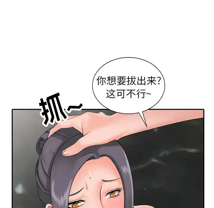 漫画《富少的贴身管家》第2话第21张图