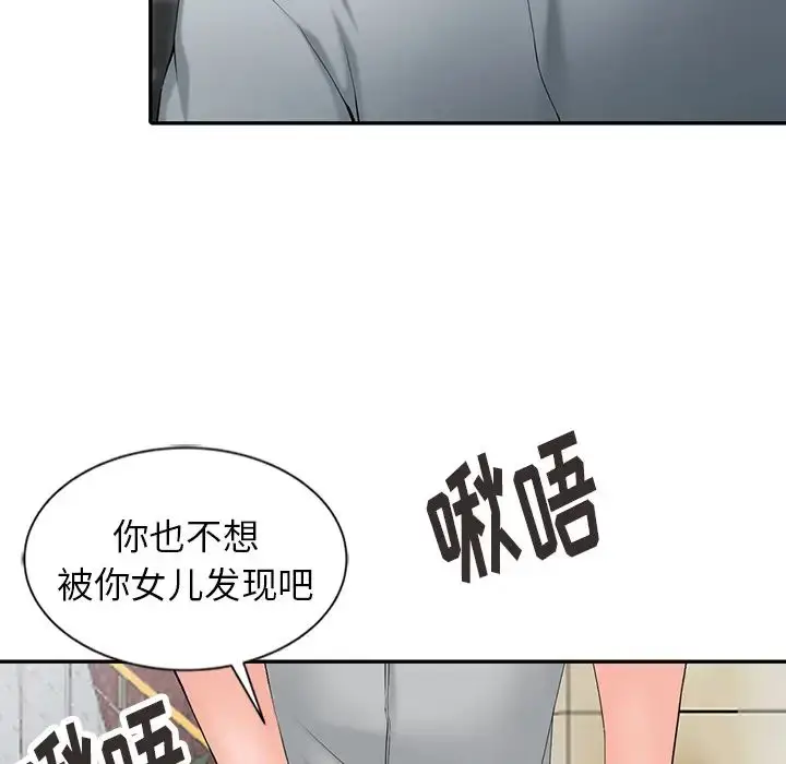 漫画《富少的贴身管家》第2话第25张图