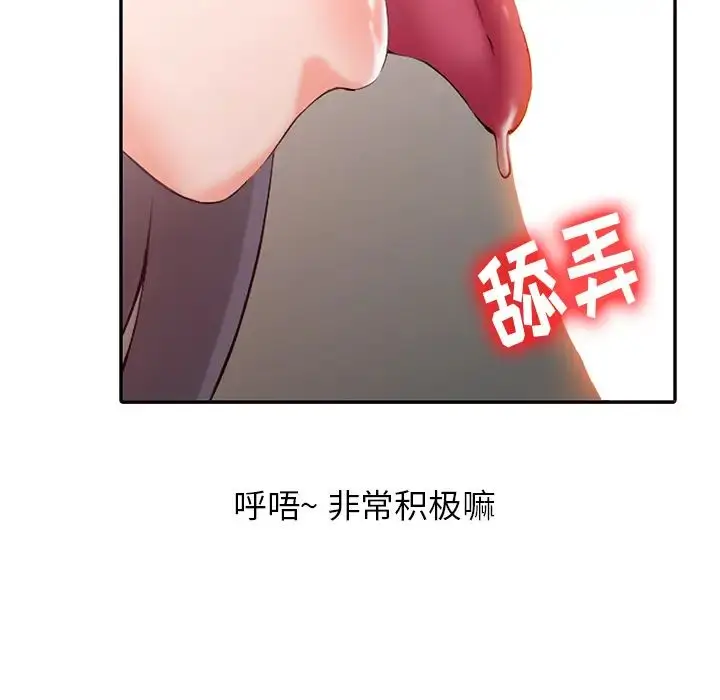 漫画《富少的贴身管家》第2话第29张图