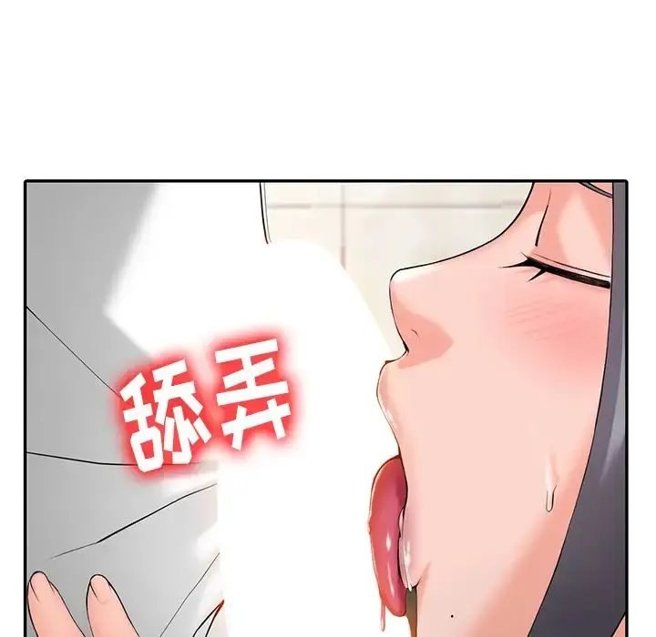 漫画《富少的贴身管家》第2话第30张图