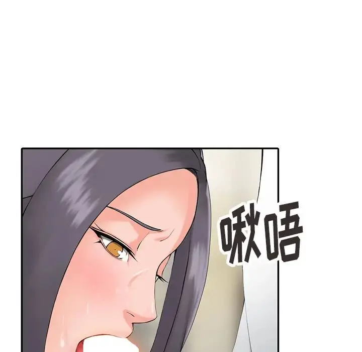 漫画《富少的贴身管家》第2话第32张图