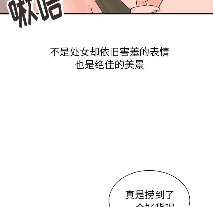 漫画《富少的贴身管家》第2话第38张图