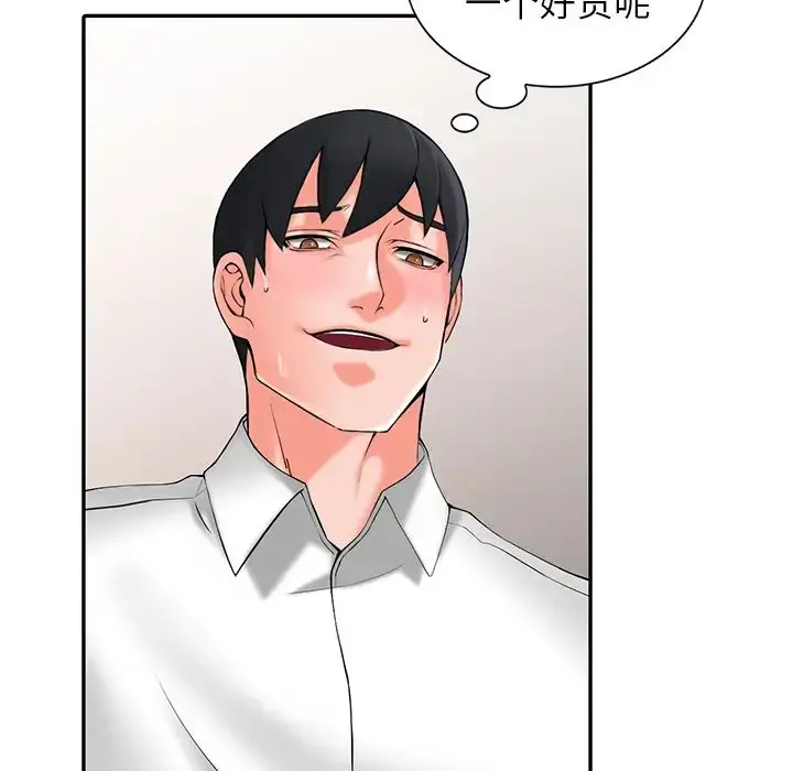 漫画《富少的贴身管家》第2话第39张图