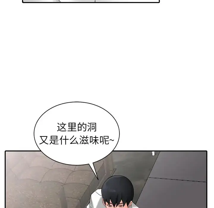 漫画《富少的贴身管家》第2话第40张图