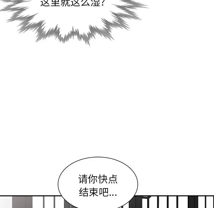 漫画《富少的贴身管家》第2话第44张图