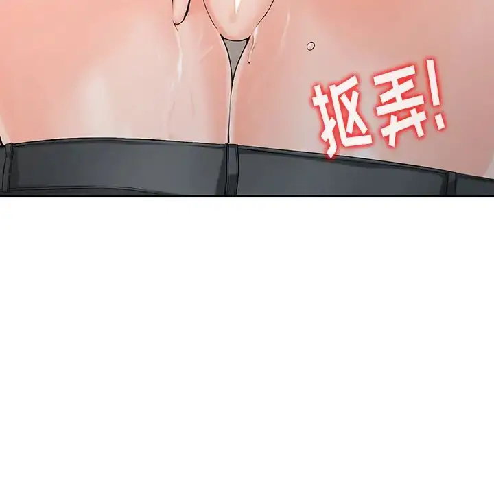 漫画《富少的贴身管家》第2话第51张图