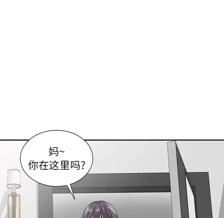 漫画《富少的贴身管家》第2话第52张图