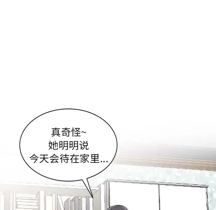 漫画《富少的贴身管家》第2话第55张图
