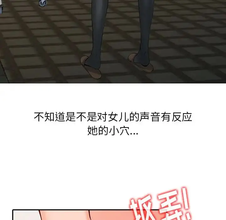 漫画《富少的贴身管家》第2话第57张图