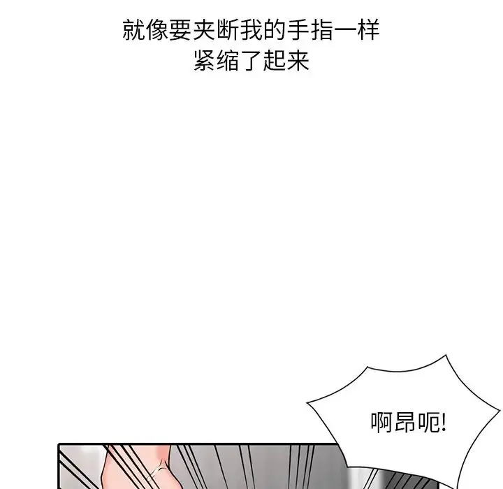 漫画《富少的贴身管家》第2话第59张图