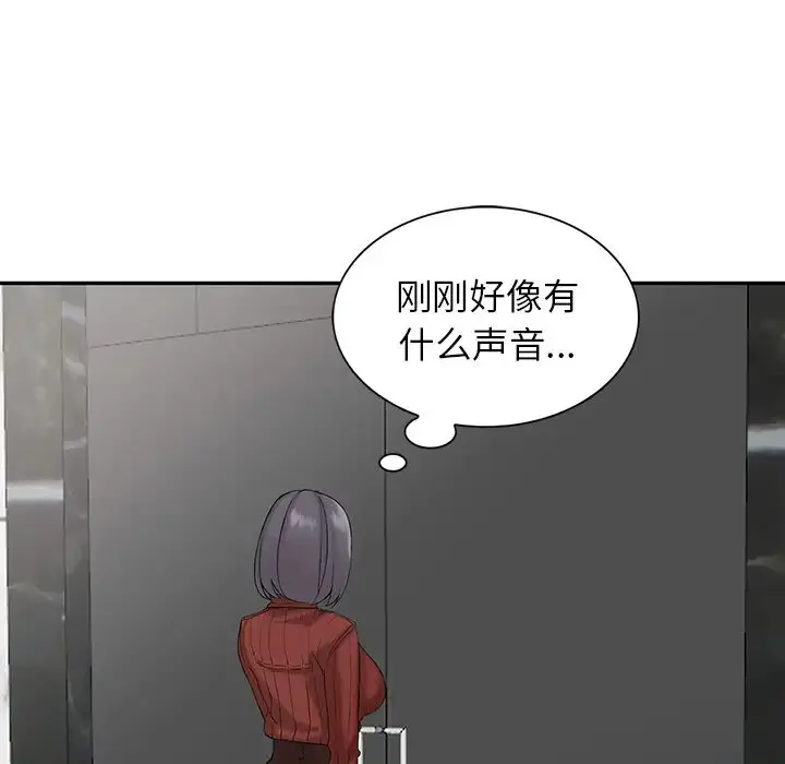 漫画《富少的贴身管家》第2话第61张图
