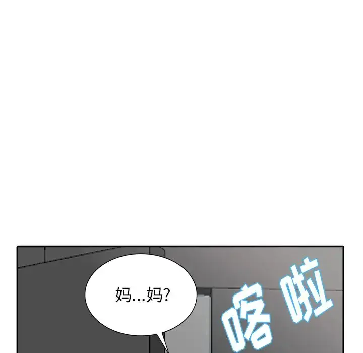 漫画《富少的贴身管家》第2话第63张图