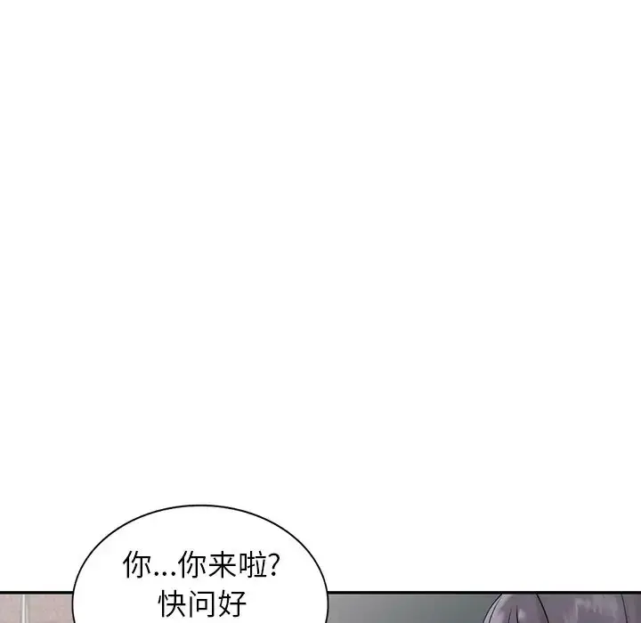 漫画《富少的贴身管家》第2话第65张图