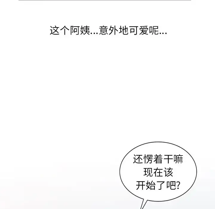 漫画《富少的贴身管家》第2话第7张图