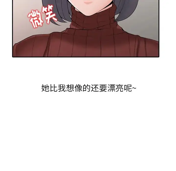 漫画《富少的贴身管家》第2话第71张图
