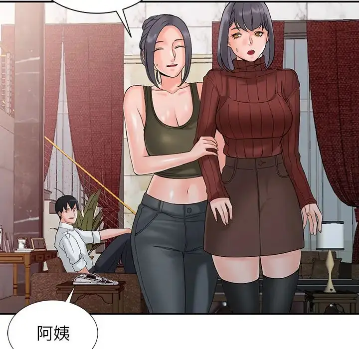 漫画《富少的贴身管家》第2话第75张图