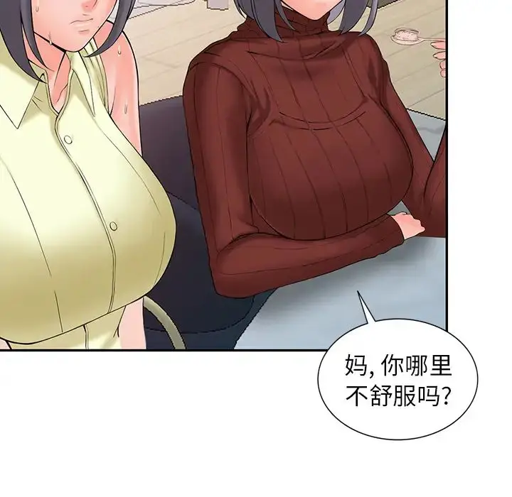漫画《富少的贴身管家》第2话第84张图