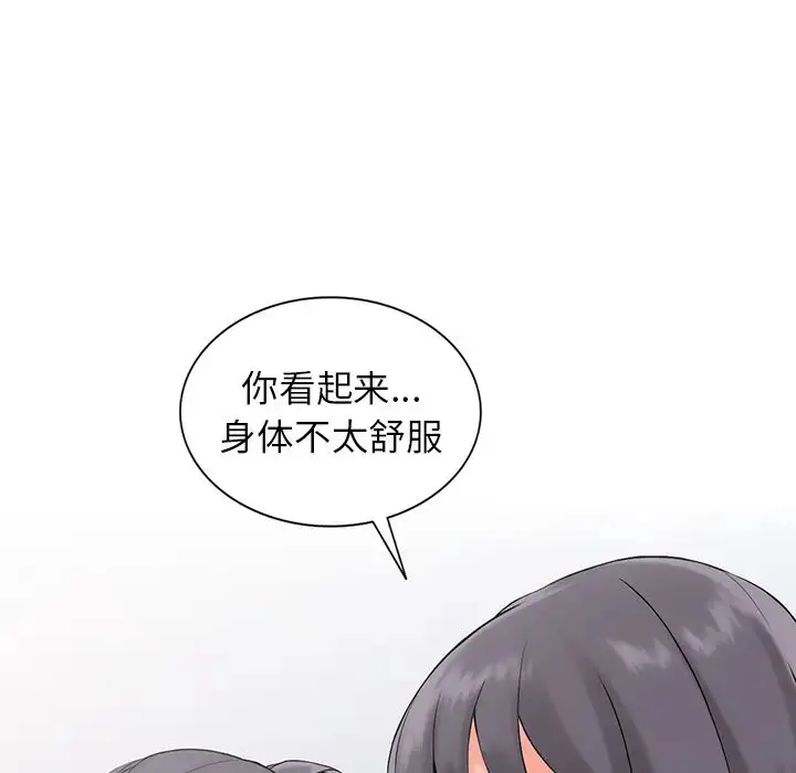 漫画《富少的贴身管家》第2话第85张图