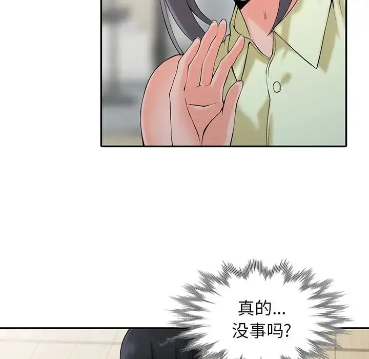 漫画《富少的贴身管家》第2话第88张图