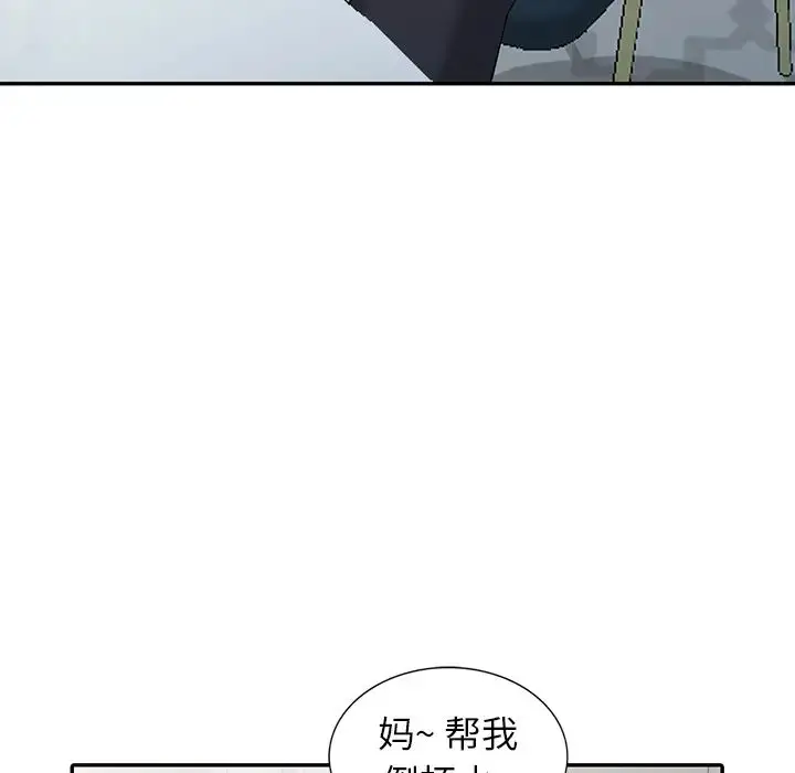 漫画《富少的贴身管家》第2话第90张图