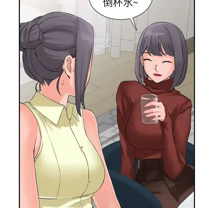 漫画《富少的贴身管家》第2话第91张图