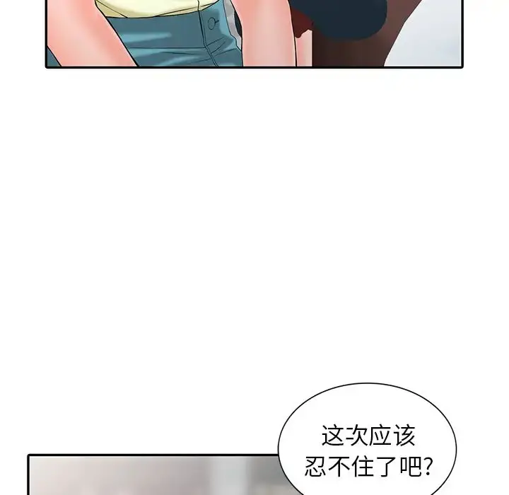漫画《富少的贴身管家》第2话第92张图