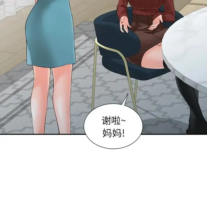 漫画《富少的贴身管家》第2话第95张图