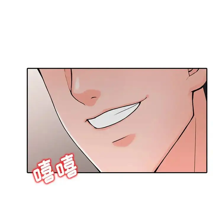 漫画《富少的贴身管家》第2话第96张图