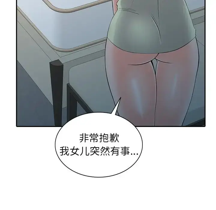 漫画《富少的贴身管家》第3话第100张图