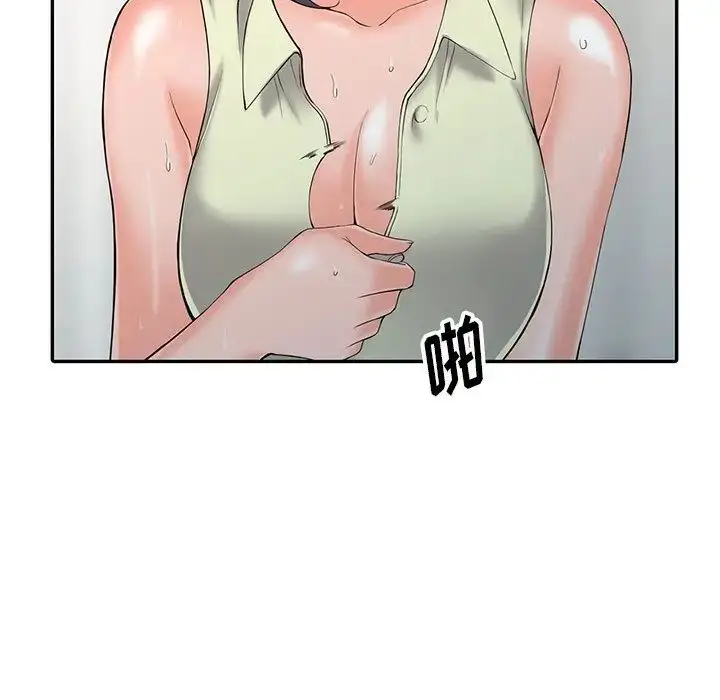 漫画《富少的贴身管家》第3话第104张图