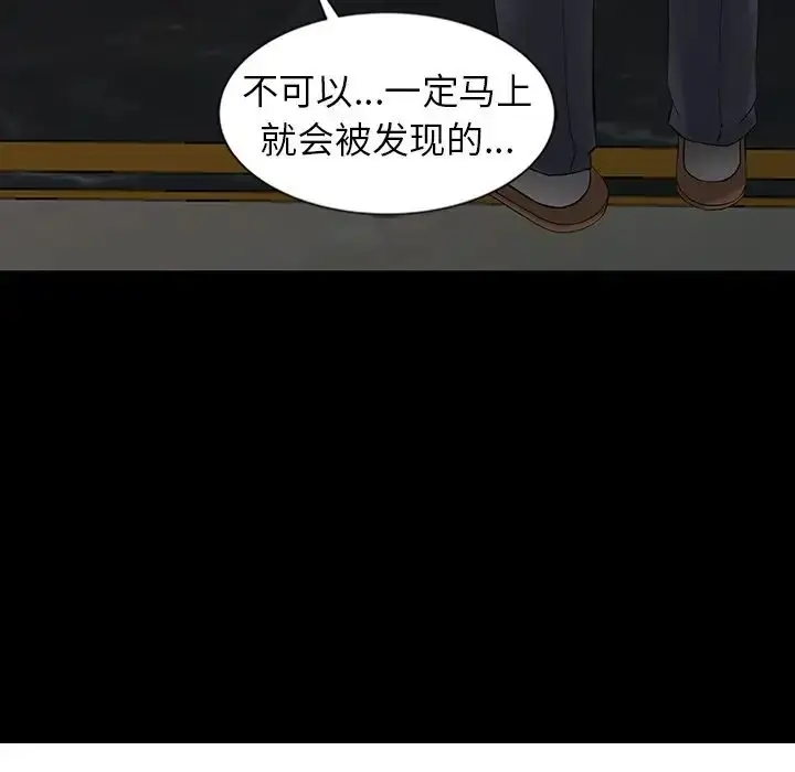 漫画《富少的贴身管家》第3话第11张图