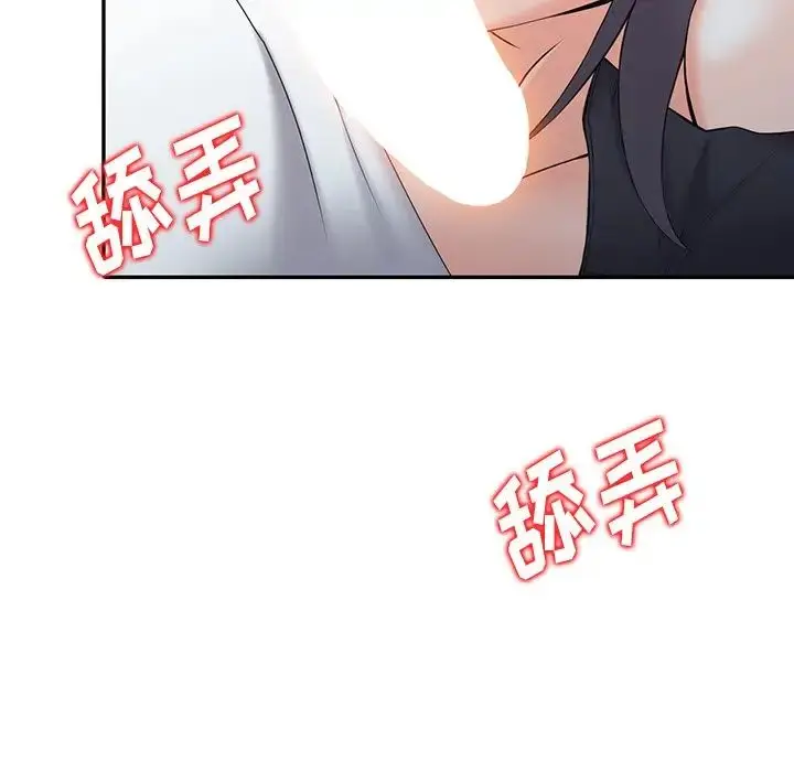 漫画《富少的贴身管家》第3话第113张图