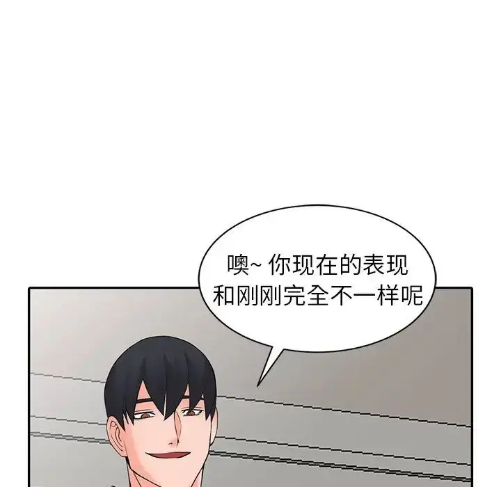 漫画《富少的贴身管家》第3话第114张图