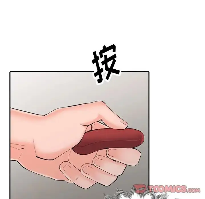 漫画《富少的贴身管家》第3话第119张图
