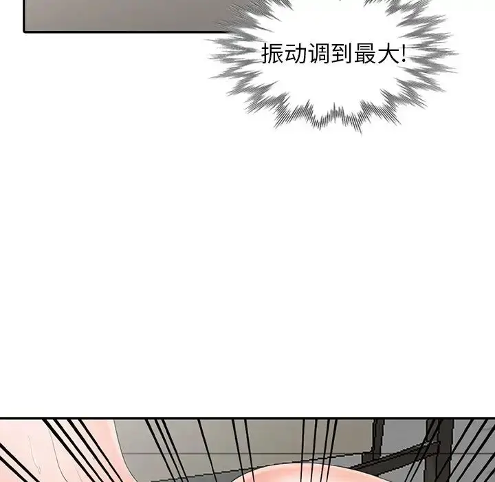 漫画《富少的贴身管家》第3话第120张图