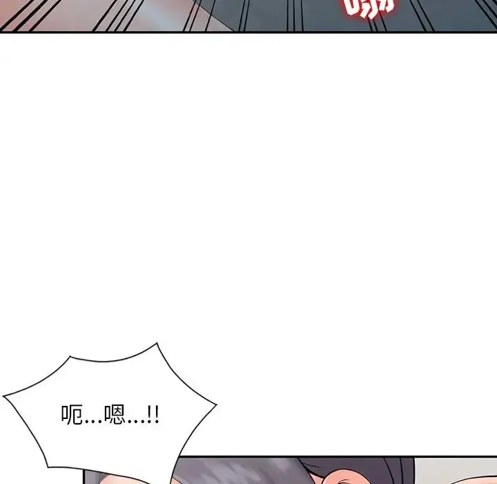 漫画《富少的贴身管家》第3话第122张图