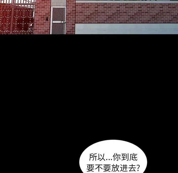 漫画《富少的贴身管家》第3话第15张图