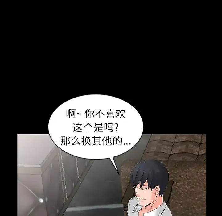漫画《富少的贴身管家》第3话第17张图
