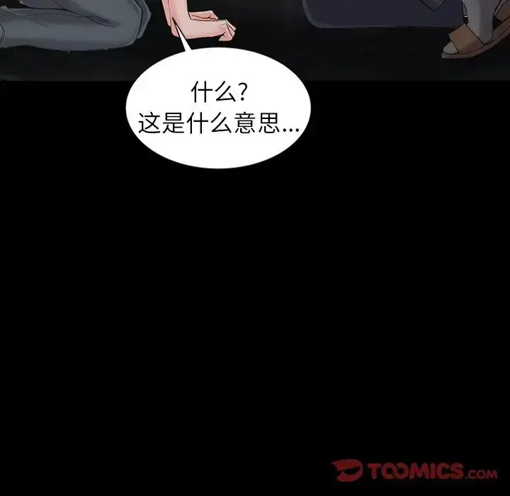 漫画《富少的贴身管家》第3话第21张图
