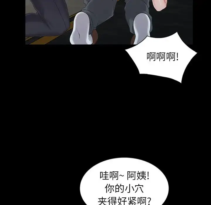 漫画《富少的贴身管家》第3话第23张图
