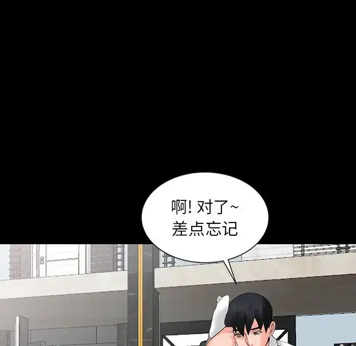 漫画《富少的贴身管家》第3话第25张图
