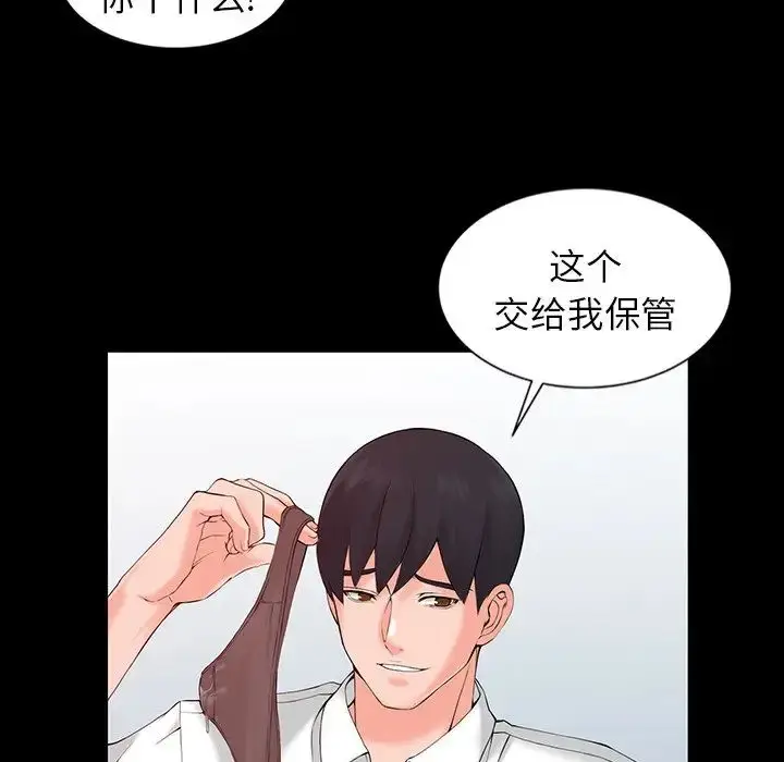 漫画《富少的贴身管家》第3话第27张图